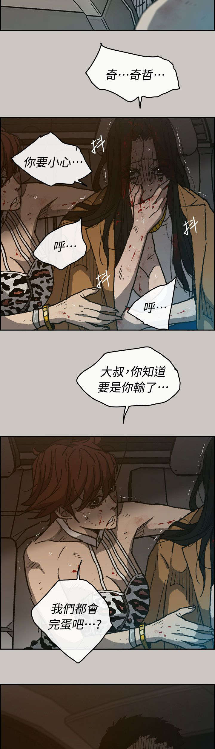 第72章：绝对不会输29