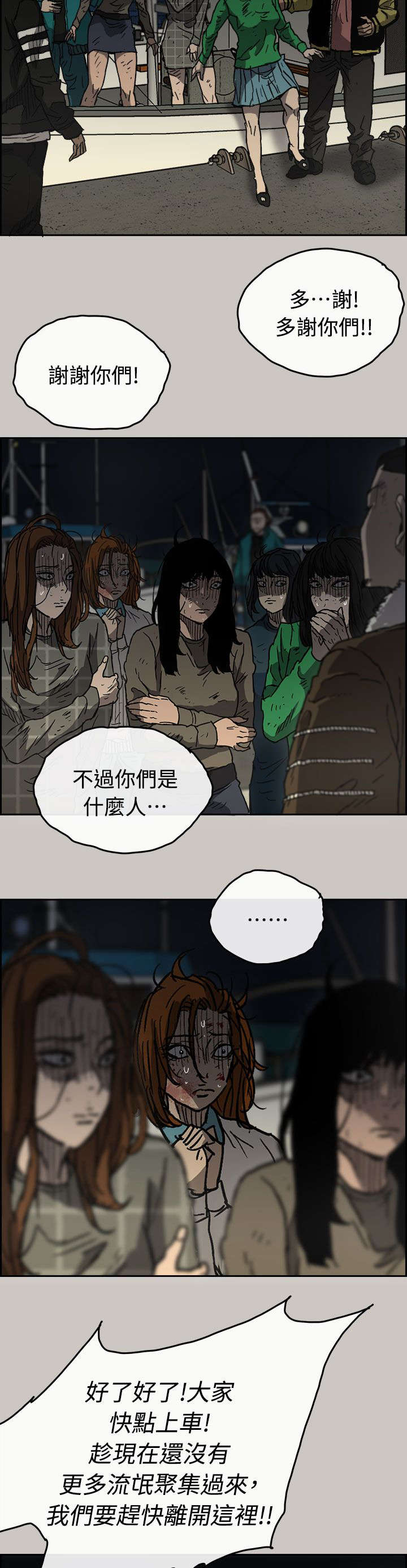 第77章：挟持5