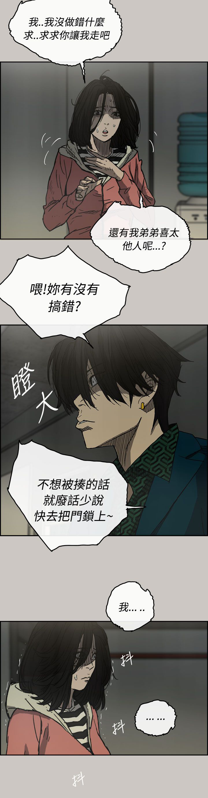 第50章：意外状况8