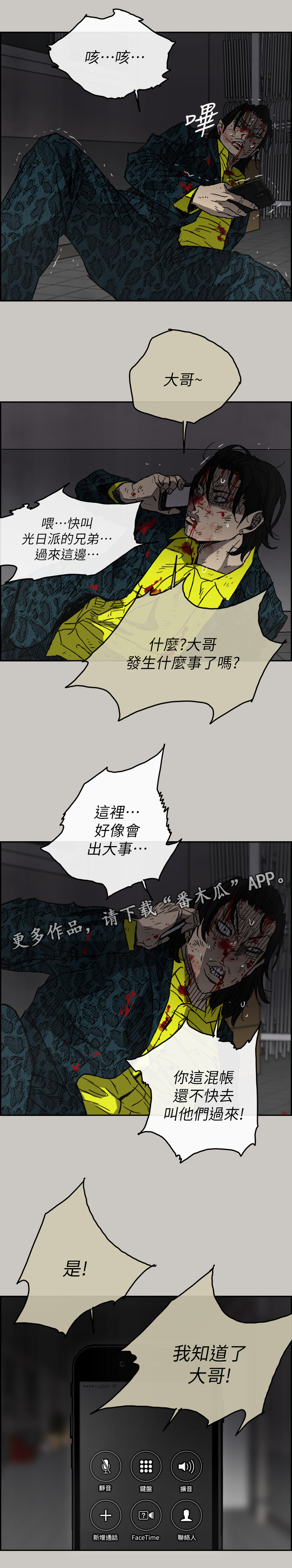 第97章：潜入8