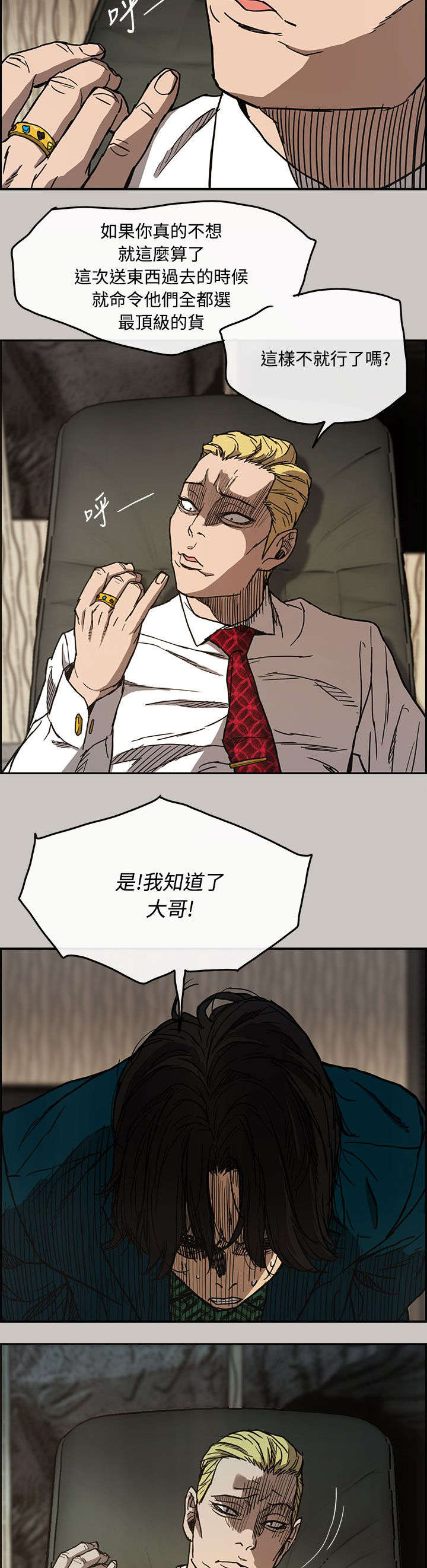 第20章：愤怒6