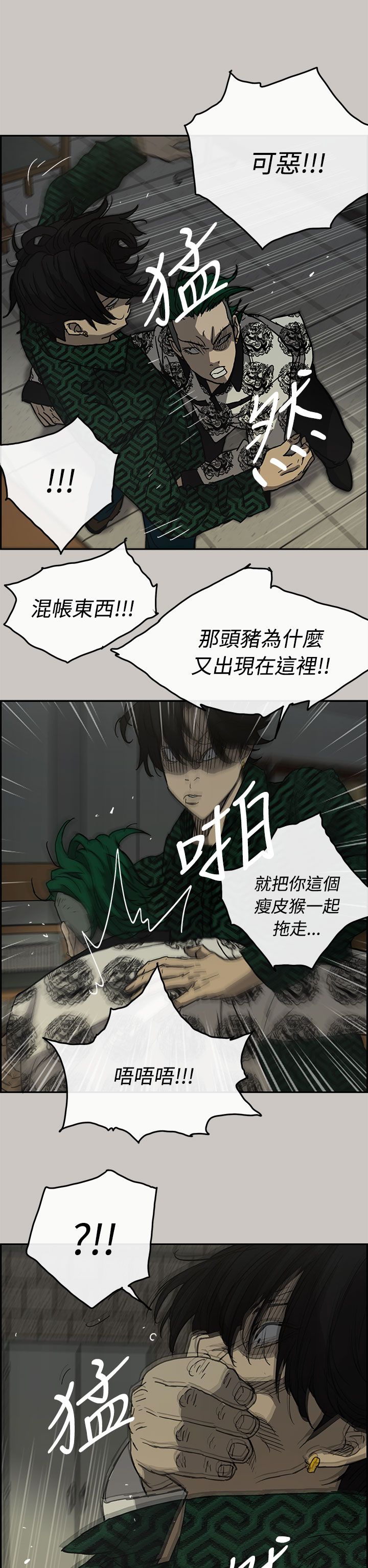 第51章：惨状1