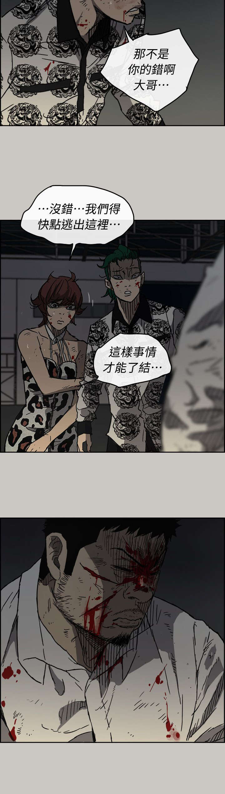 第88章：终于逮到你了14