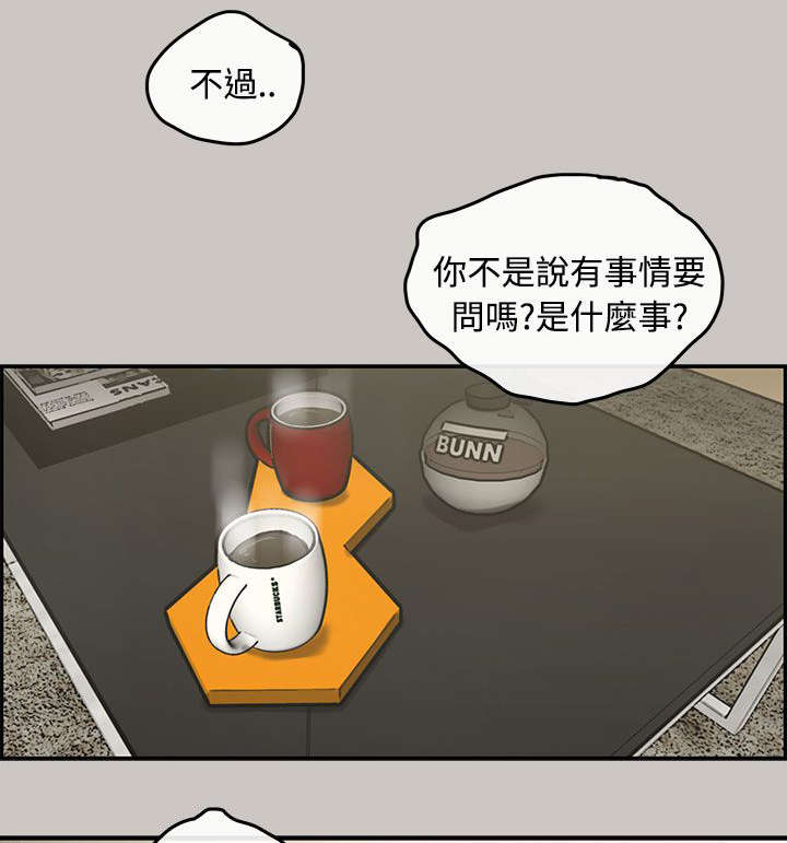 第22章：辞职4