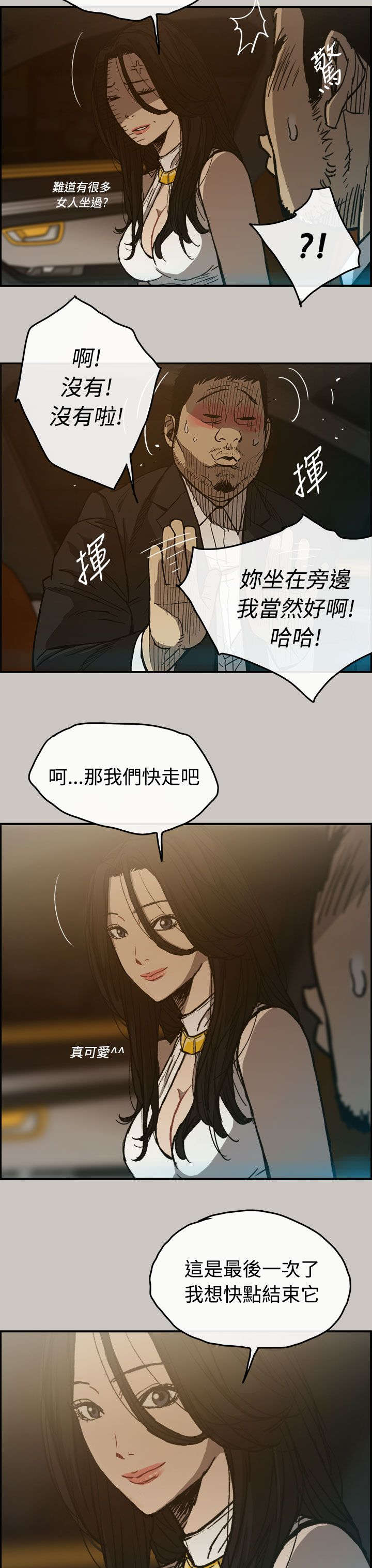 第26章：代替2