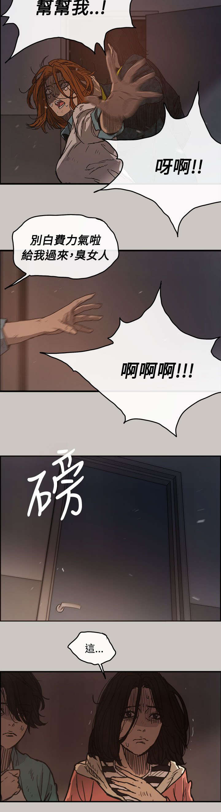 第21章：不安3