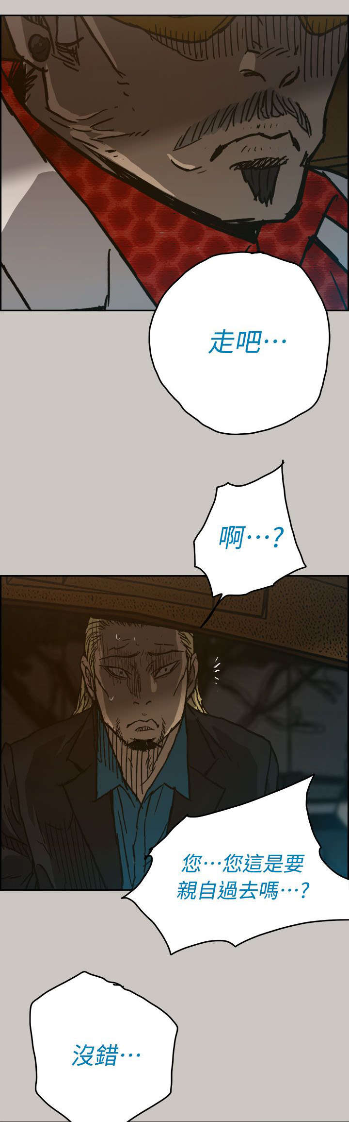第76章：大哥21