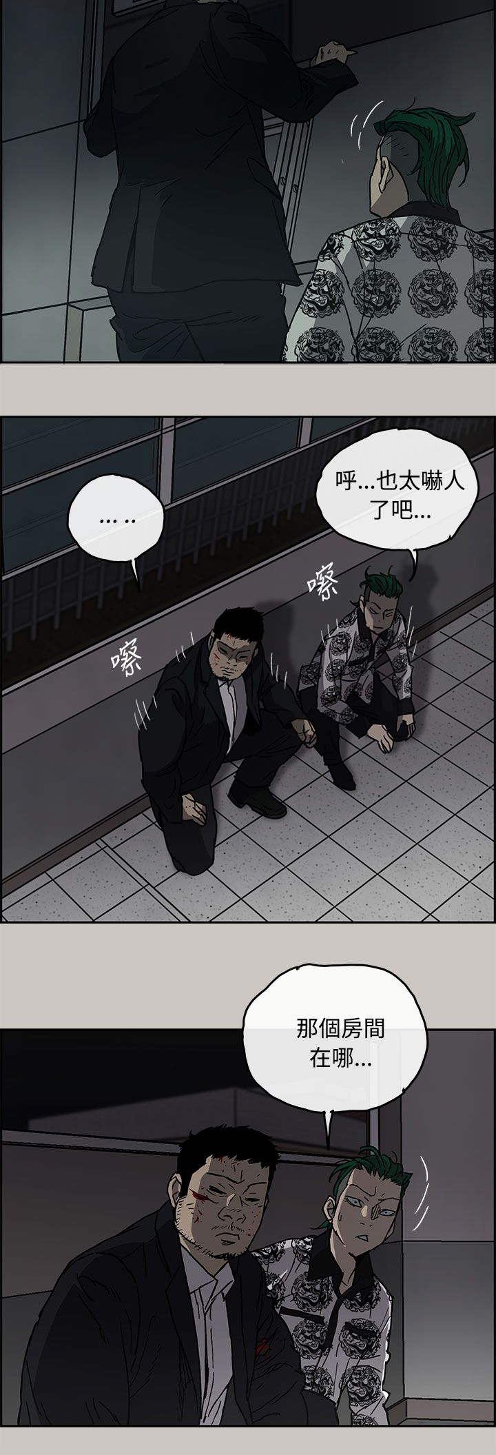 第49章：偷袭6