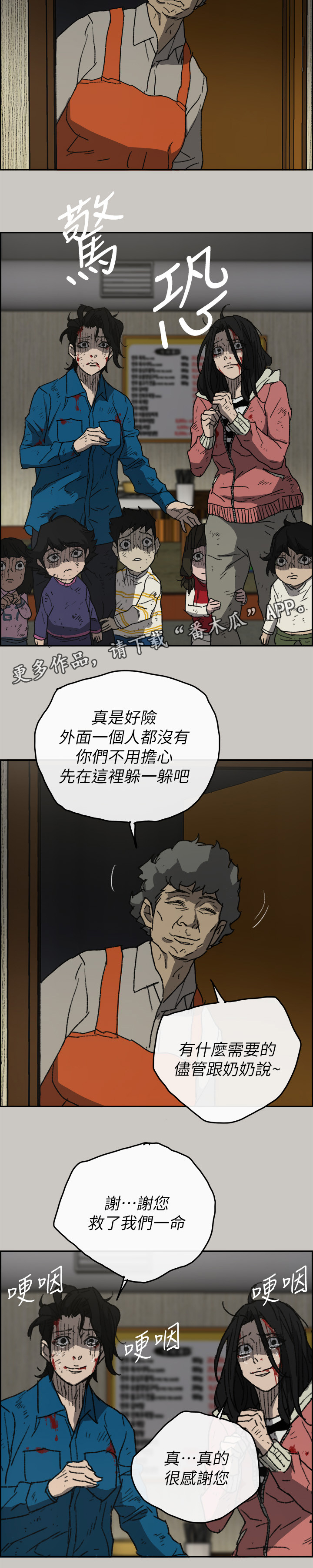 第108章：尽力了5