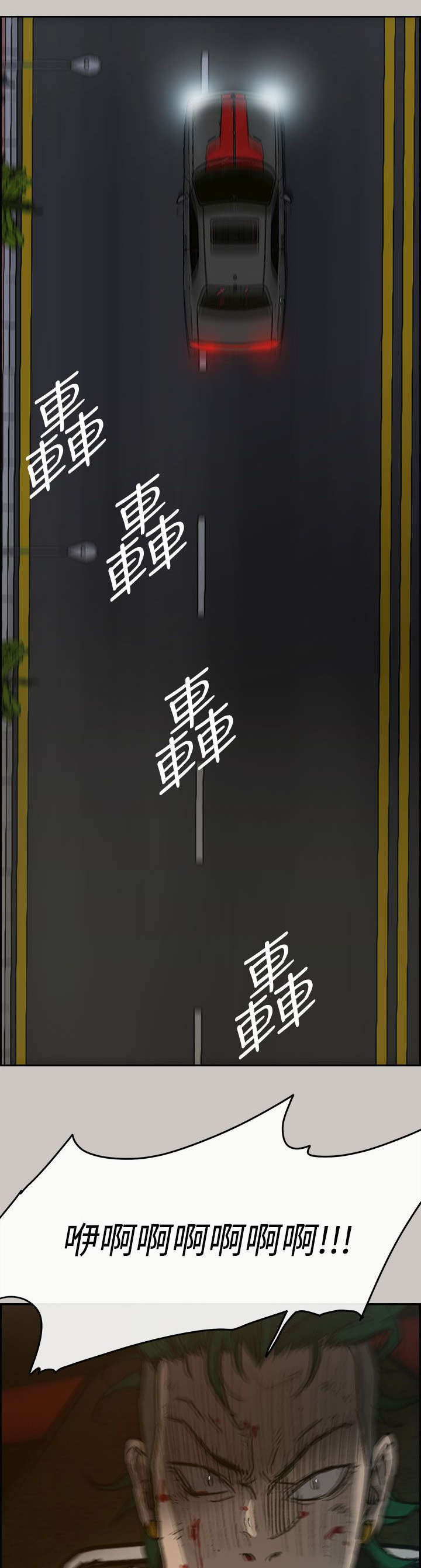 第71章：穷追猛赶22