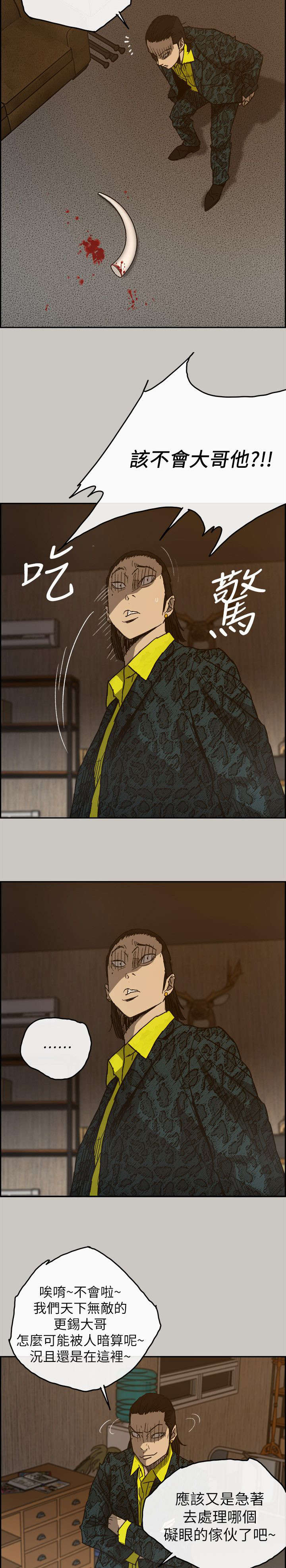 第93章：任君挑选8