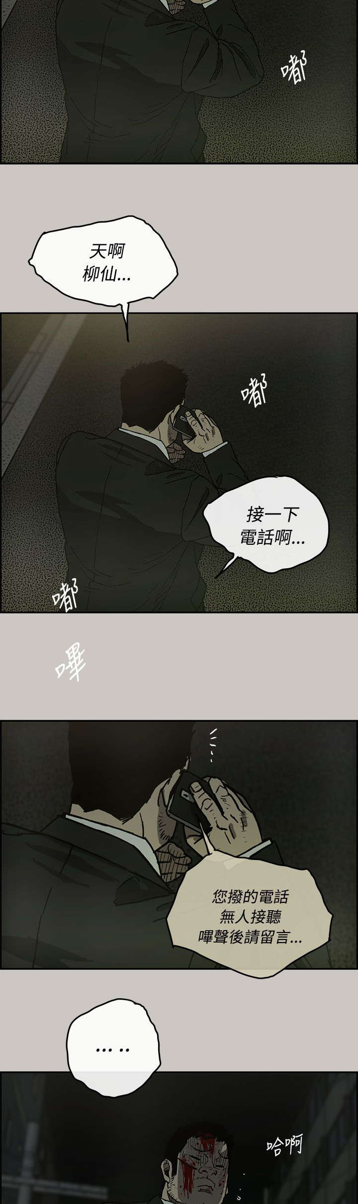 第43章：危机1