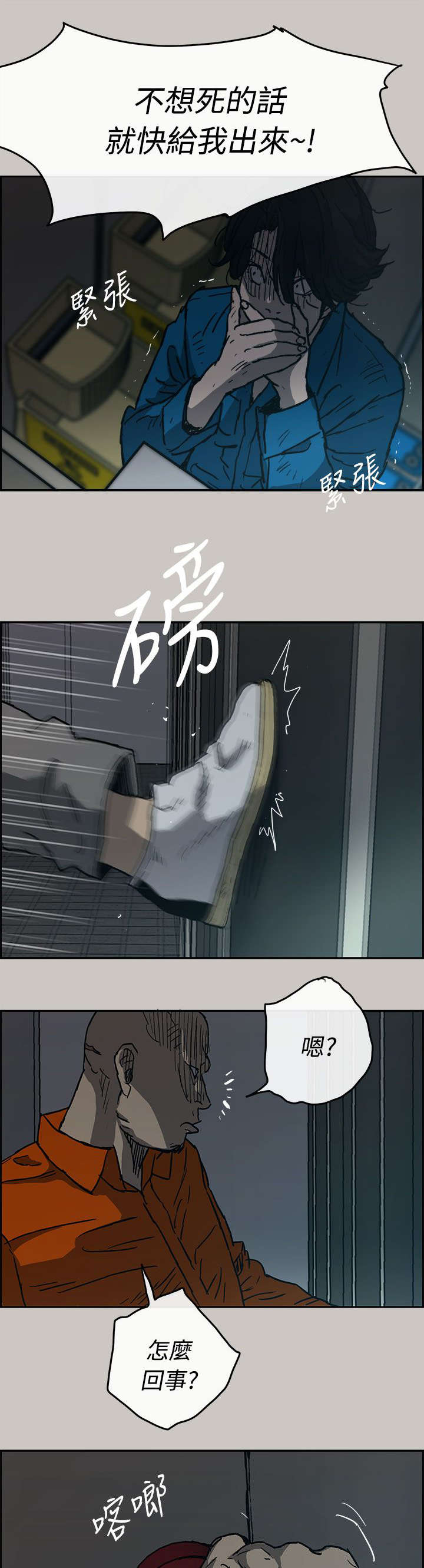 第39章：逃跑16