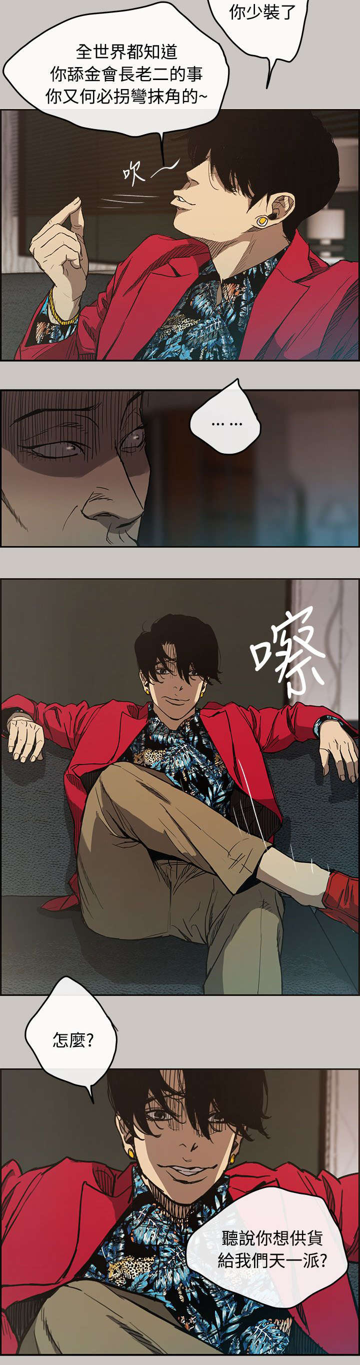 第12章：牵线10