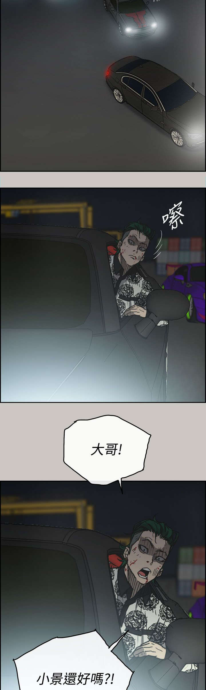 第75章：增援21