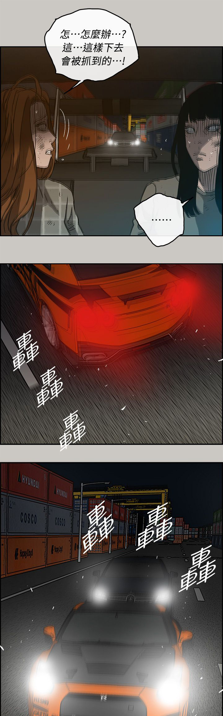 第80章：角逐16