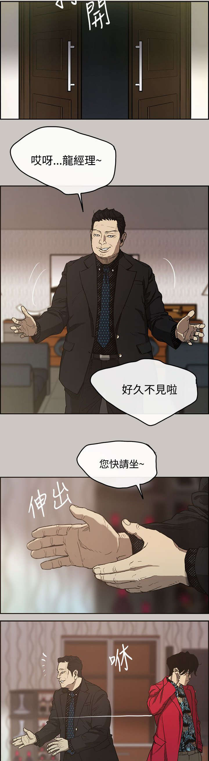第12章：牵线6
