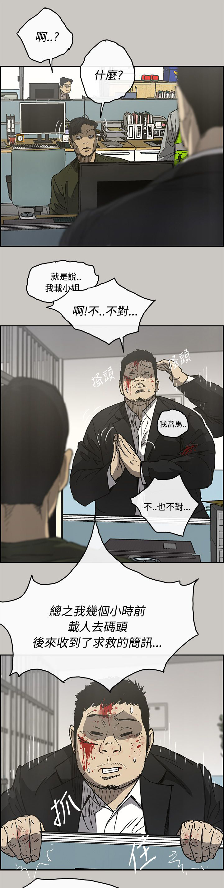第44章：报警12