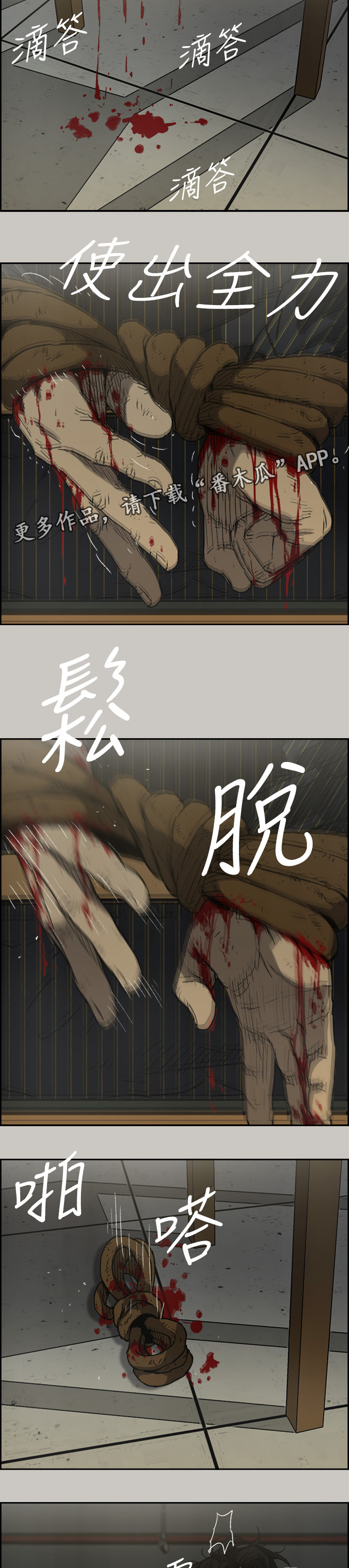 第96章：眼睛闭一下2