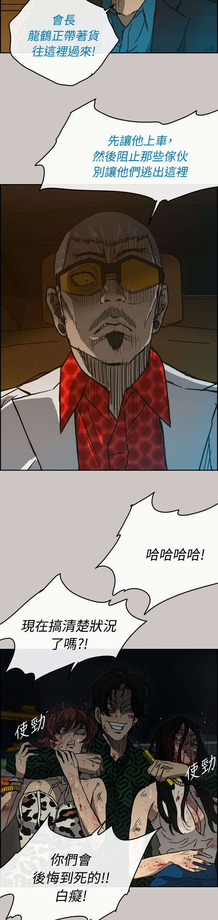 第78章：伤害13