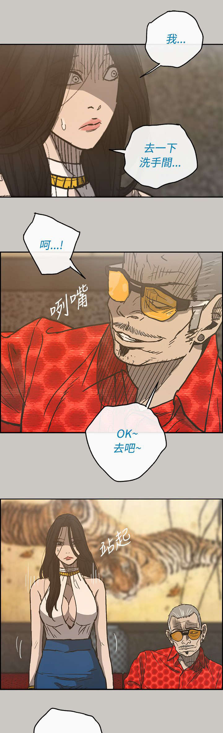 第34章：疯子4