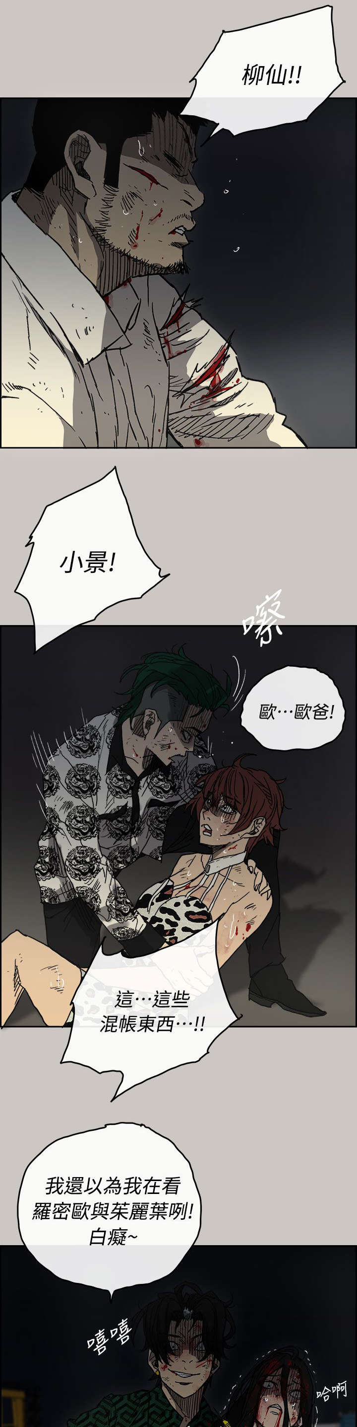 第78章：伤害16