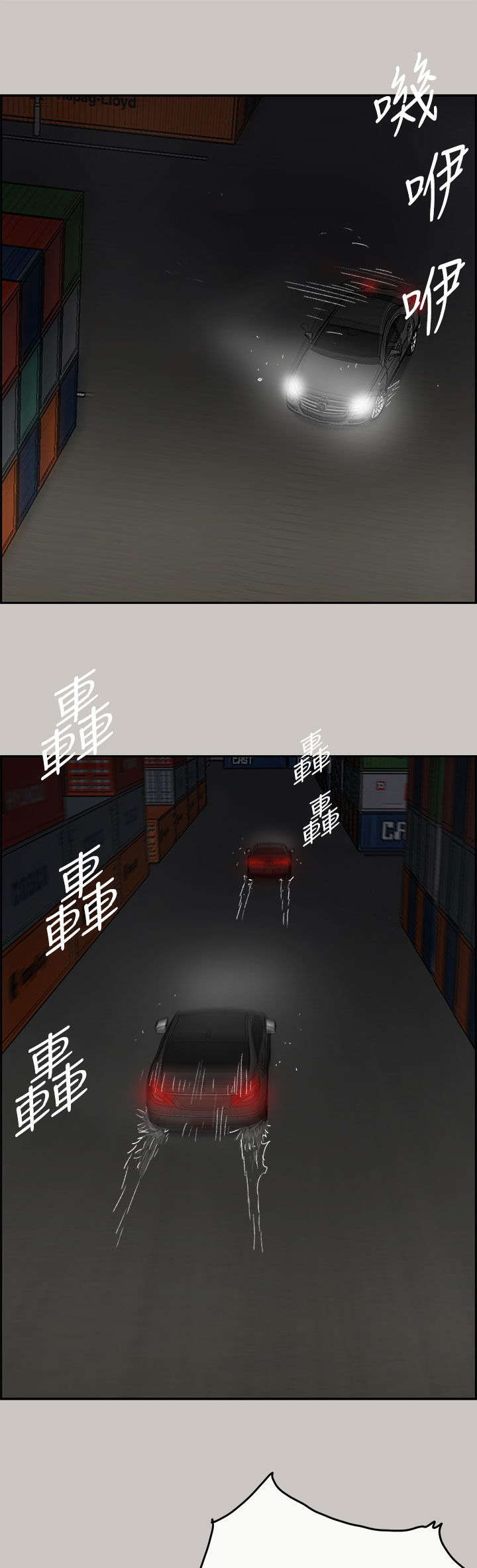 第81章：追得真紧8