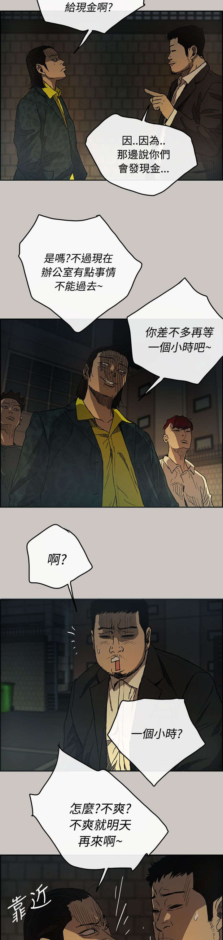第33章：酬劳8