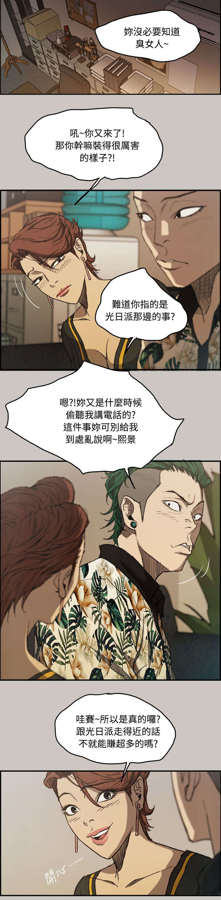 第12章：牵线1