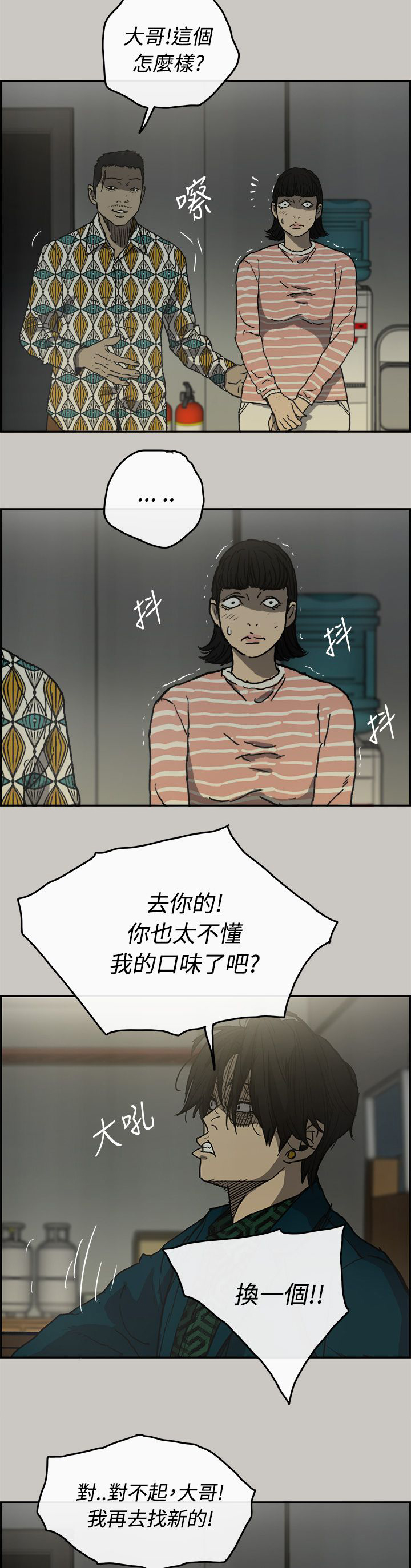 第48章：灵活的胖子5