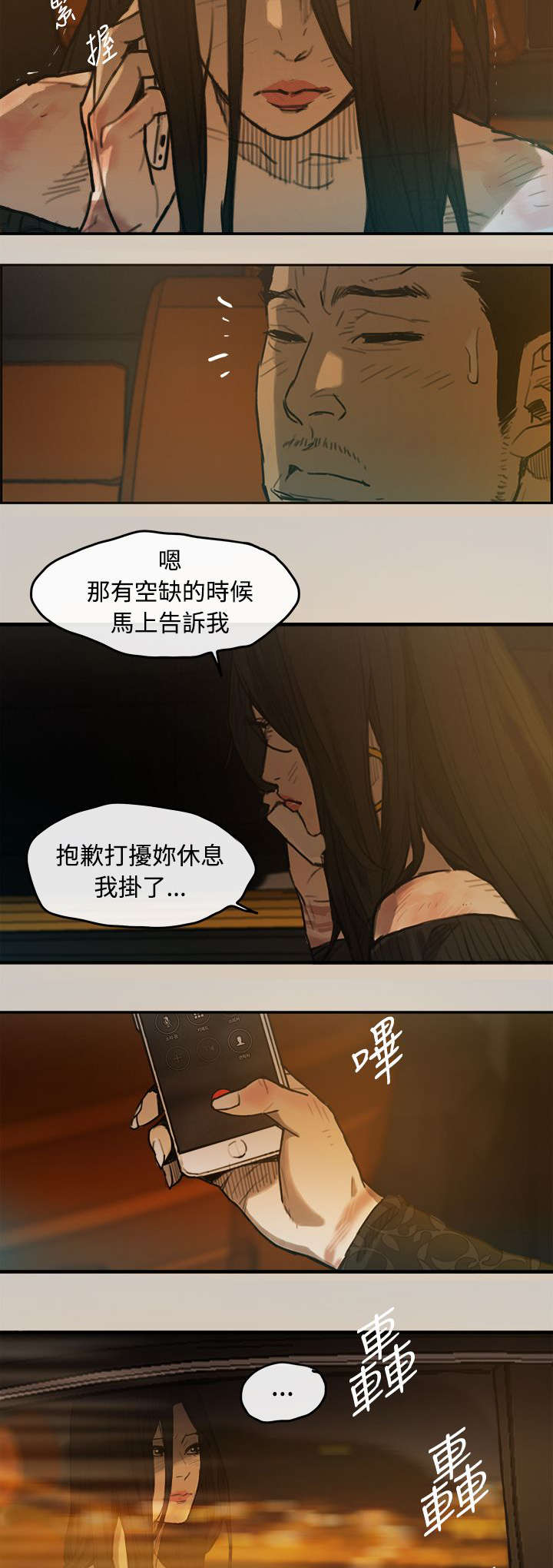 第6章：泡面2