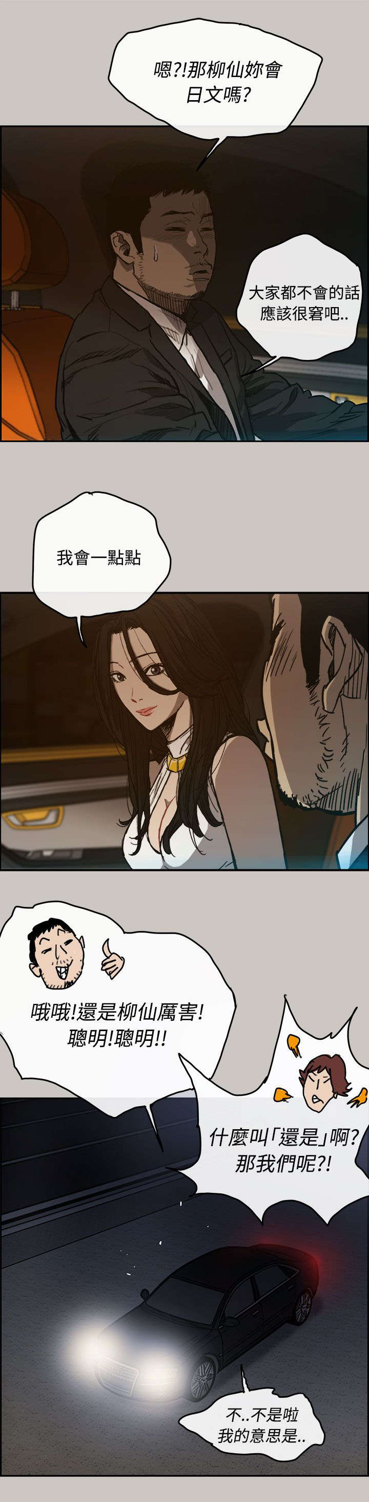 第28章：抵达16