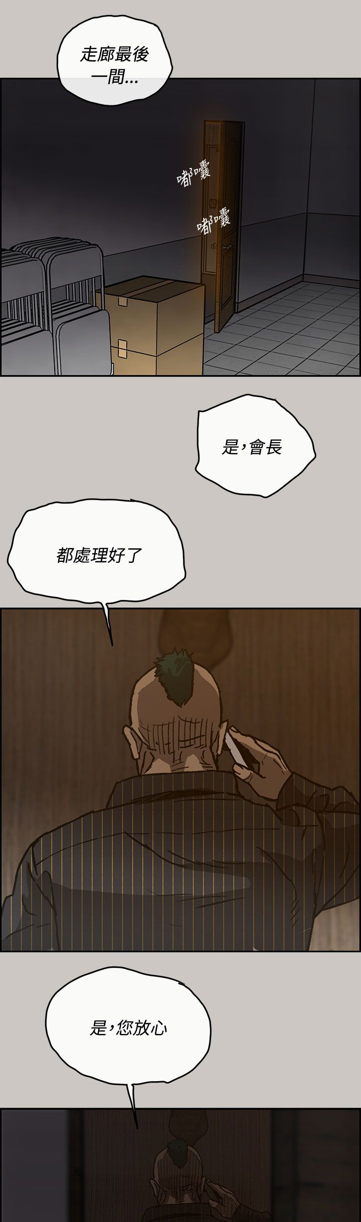 第49章：偷袭8