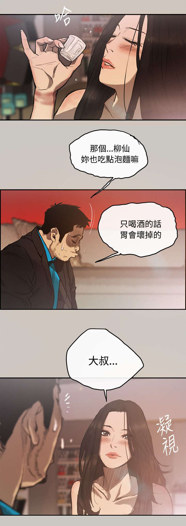 第8章：感谢3