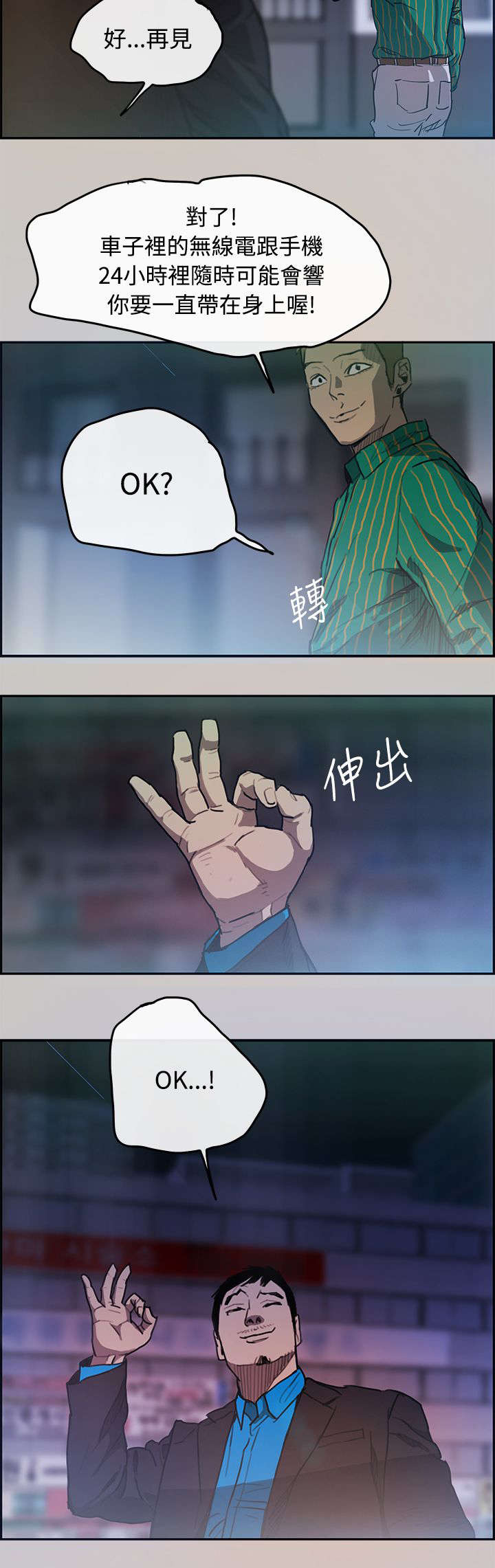 第5章：收工2