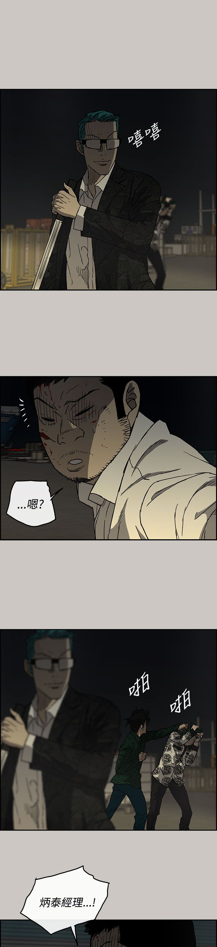 第58章：快刀15