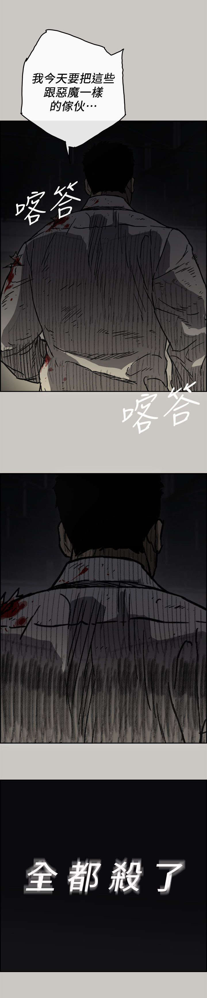 第89章：全都杀了9