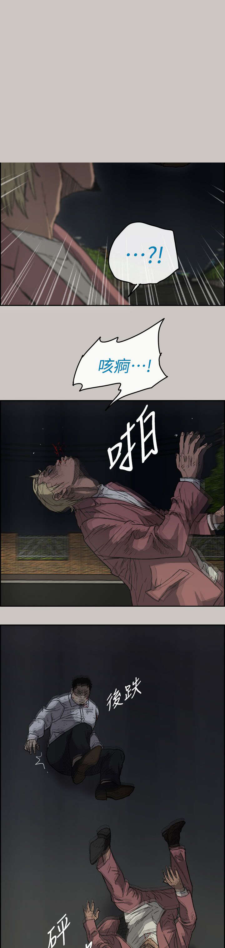 第73章：角斗19