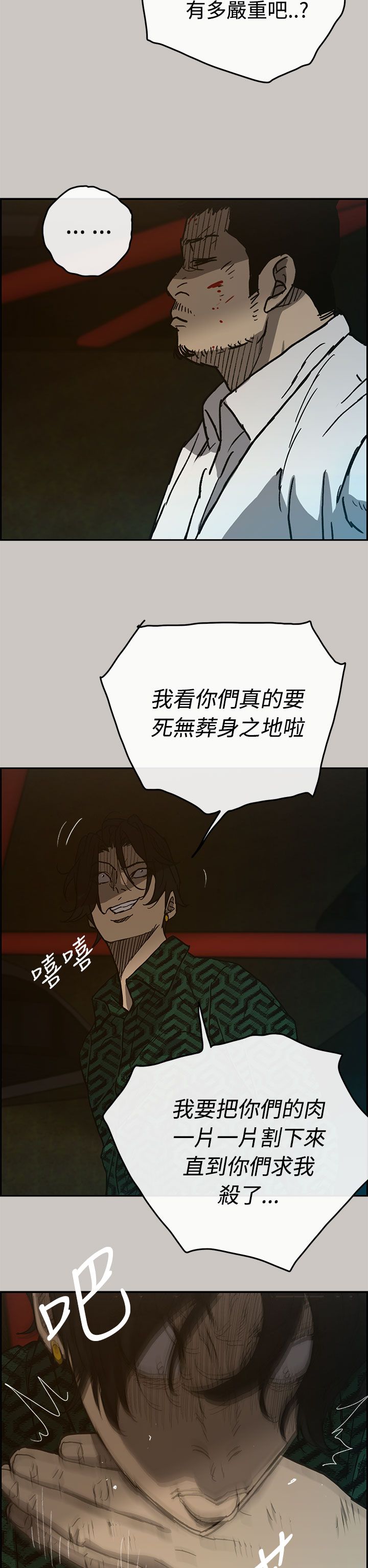 第52章：换人8