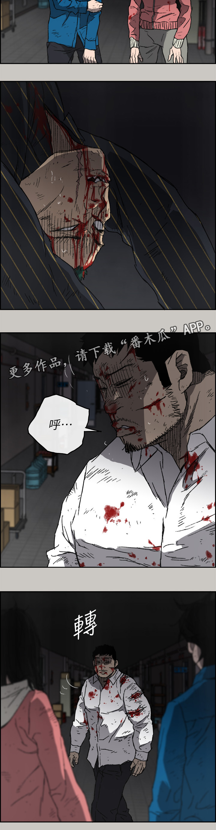 第103章：离开这里10