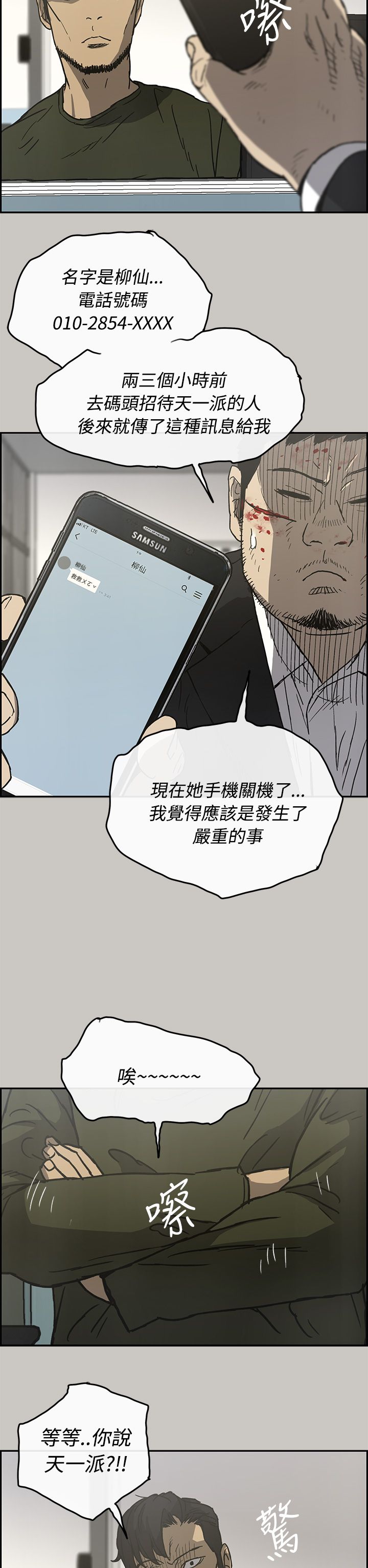 第45章：询问10