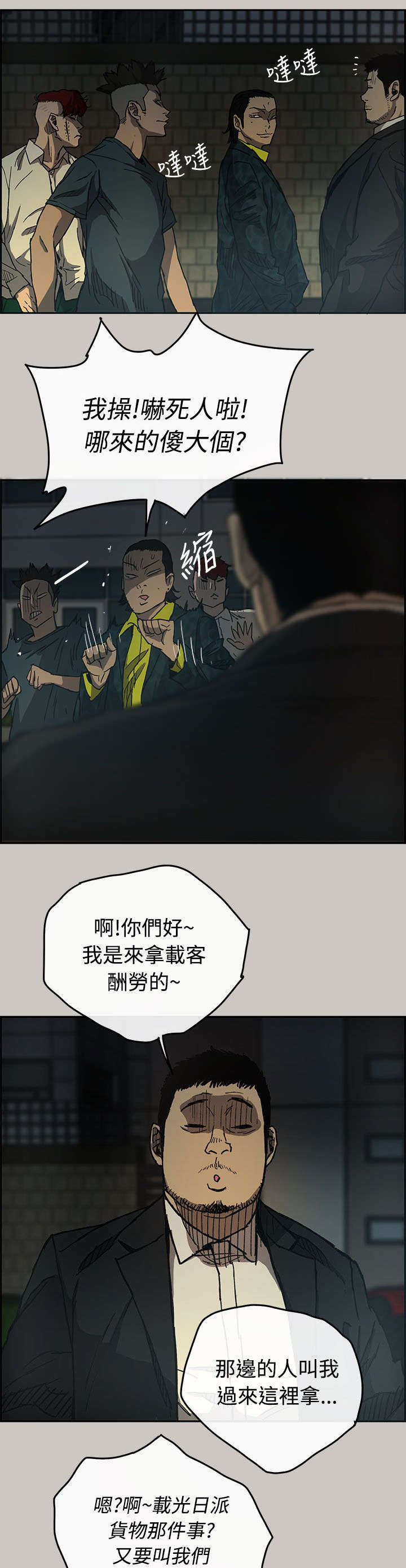 第33章：酬劳7