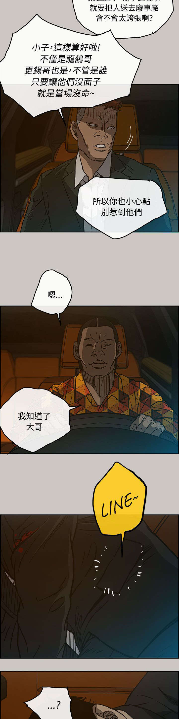 第41章：清醒13