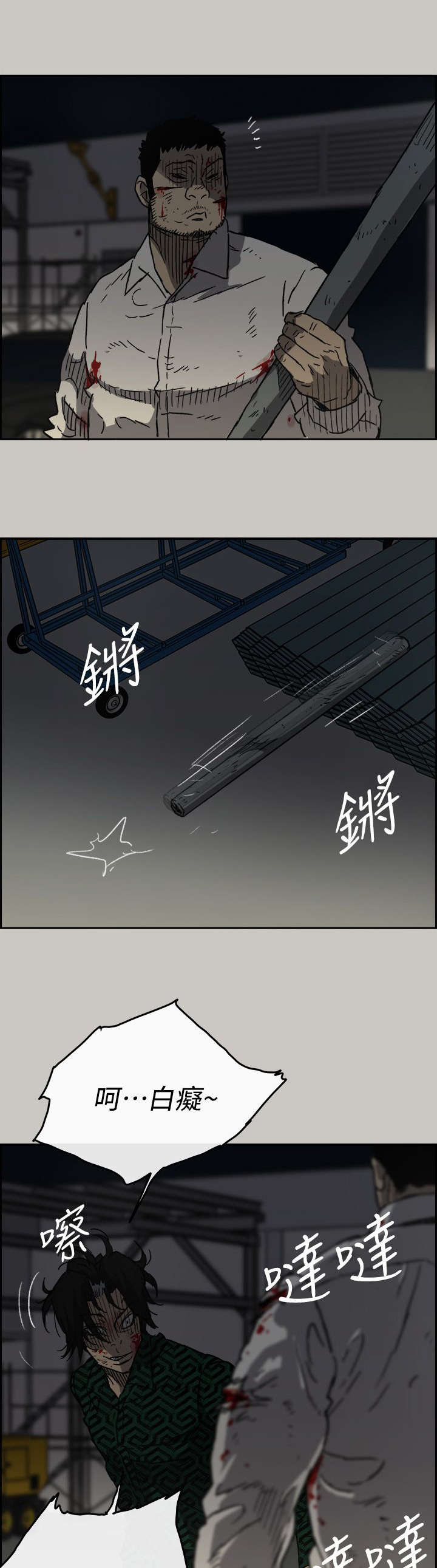 第87章：抓住13