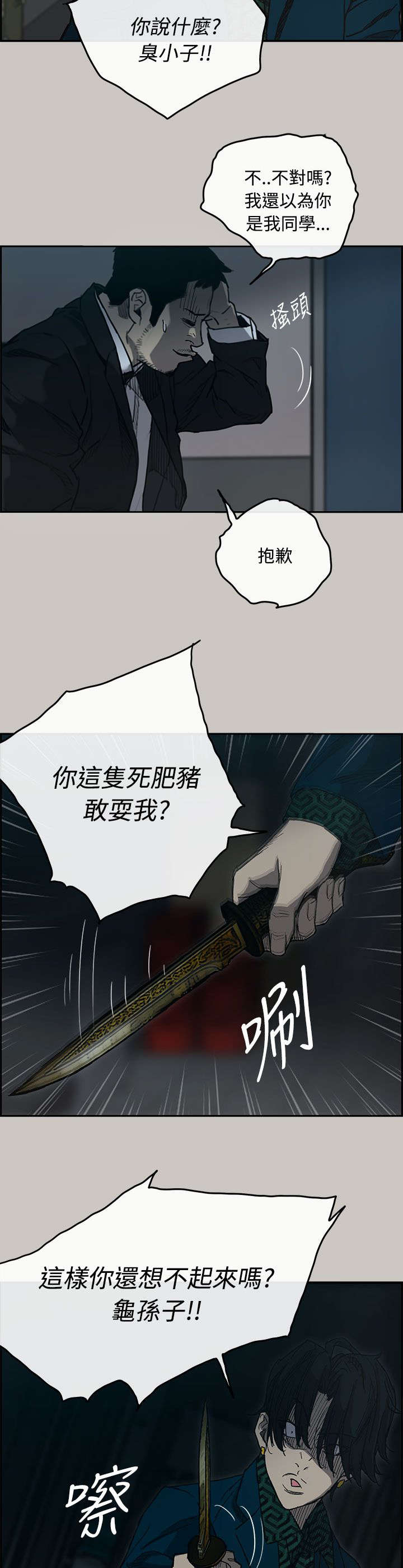 第36章：报复3