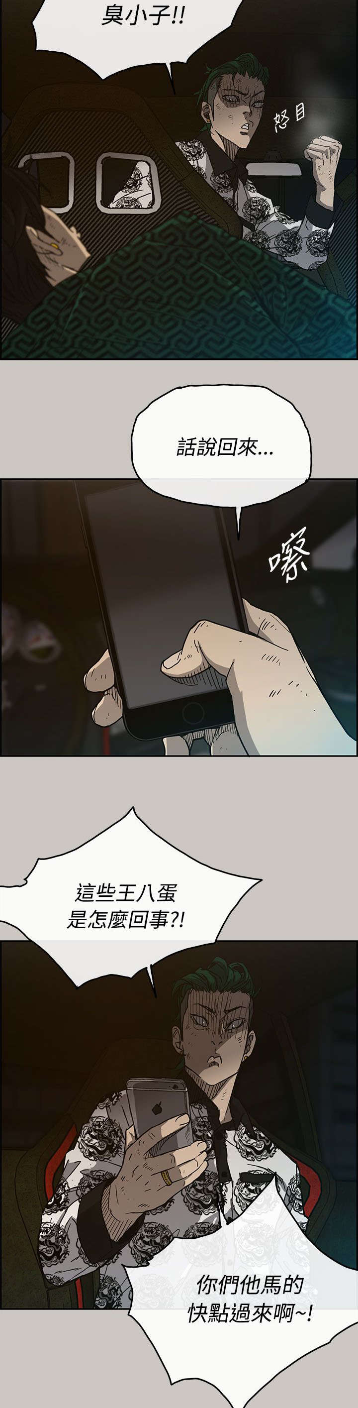 第66章：干架14