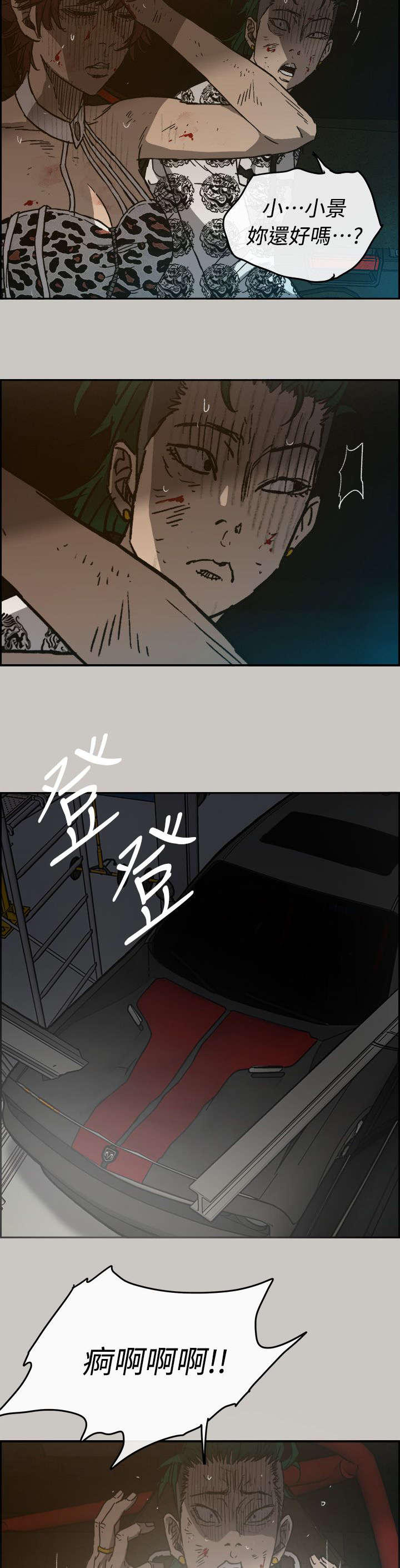 第86章：送你上路17