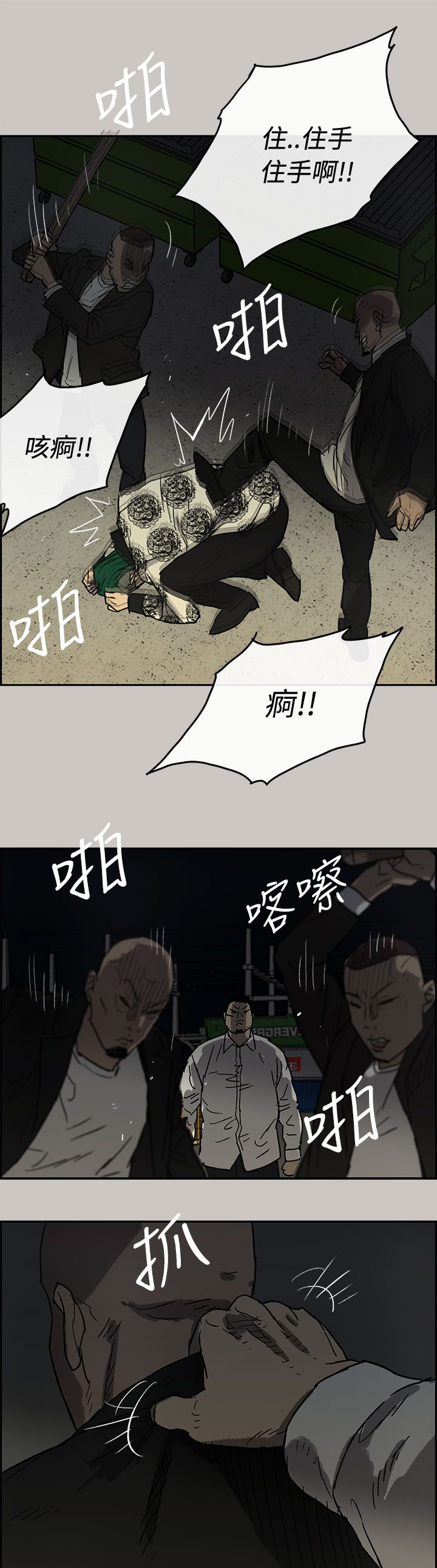 第57章：不心软10