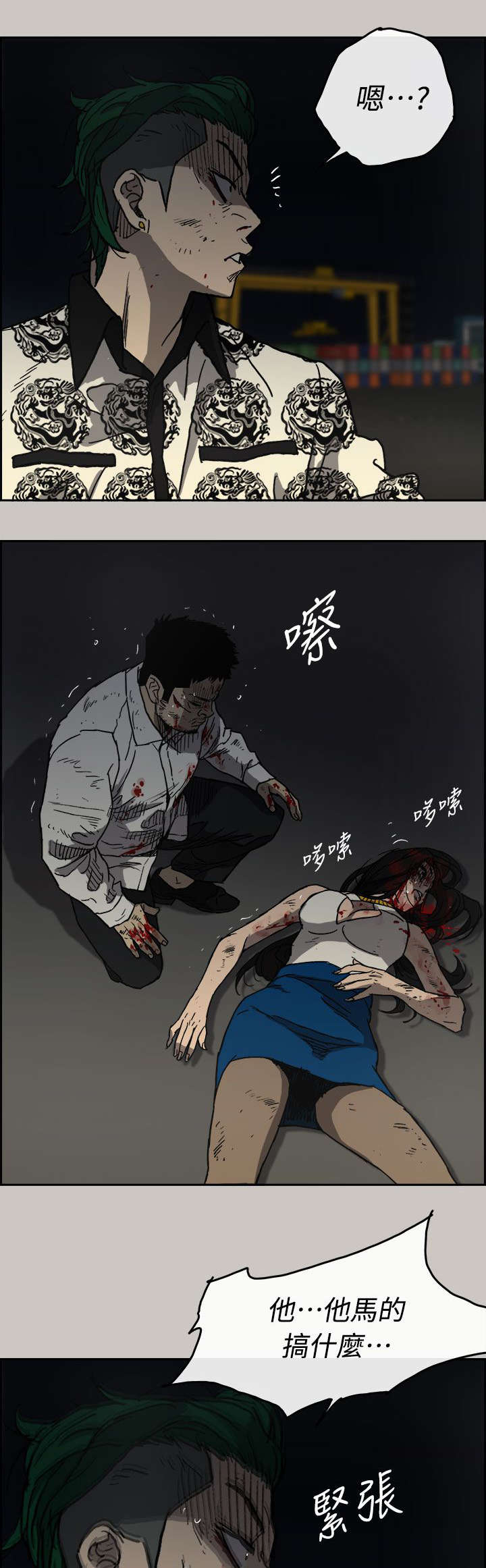第79章：无法接受5