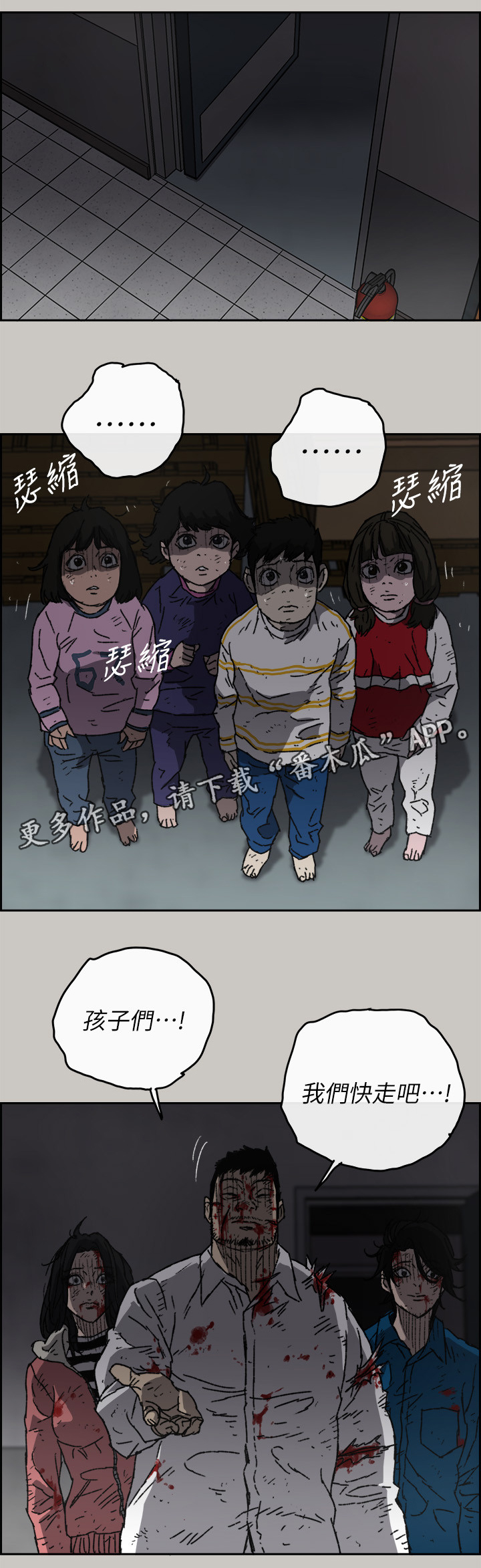 第104章：快跑1